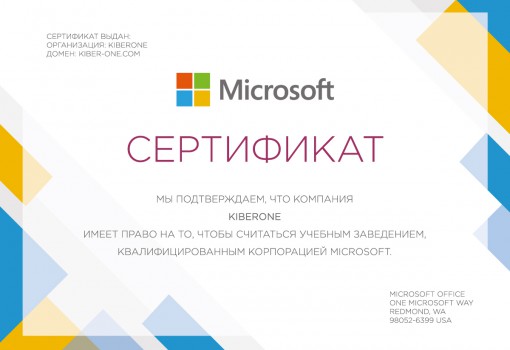 Microsoft - Школа программирования для детей, компьютерные курсы для школьников, начинающих и подростков - KIBERone г. Краснознаменск