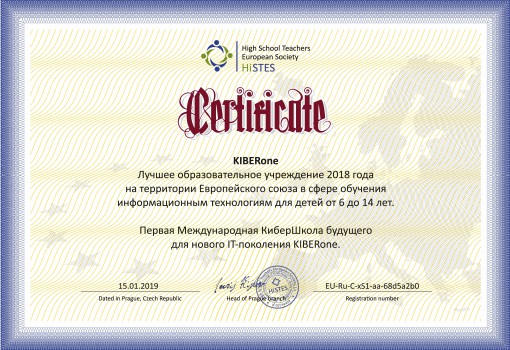 HiSTES - Школа программирования для детей, компьютерные курсы для школьников, начинающих и подростков - KIBERone г. Краснознаменск