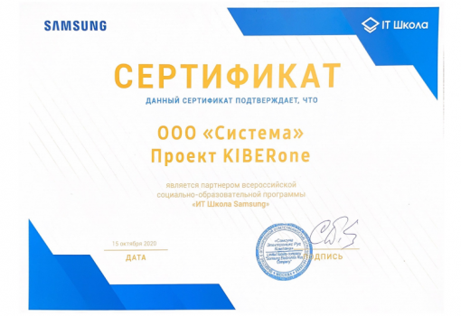 Samsung - Школа программирования для детей, компьютерные курсы для школьников, начинающих и подростков - KIBERone г. Краснознаменск