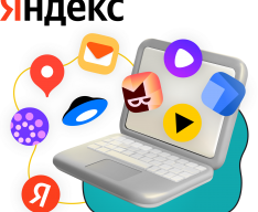 Яндекс сервисы - КИБЕРшкола программирования для детей, компьютерные курсы для школьников, начинающих и подростков - KIBERone г. Краснознаменск