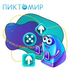 ПиктоМир - КИБЕРшкола программирования для детей, компьютерные курсы для школьников, начинающих и подростков - KIBERone г. Краснознаменск