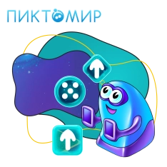 Пиктомир. Интуитивное программирование - КИБЕРшкола программирования для детей, компьютерные курсы для школьников, начинающих и подростков - KIBERone г. Краснознаменск