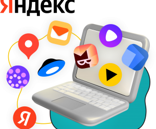 Яндекс сервисы - КИБЕРшкола программирования для детей, компьютерные курсы для школьников, начинающих и подростков - KIBERone г. Краснознаменск