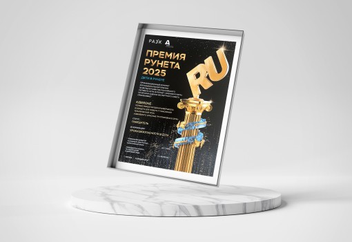 Премии Рунета 2025 - КИБЕРшкола программирования для детей, компьютерные курсы для школьников, начинающих и подростков - KIBERone г. Краснознаменск