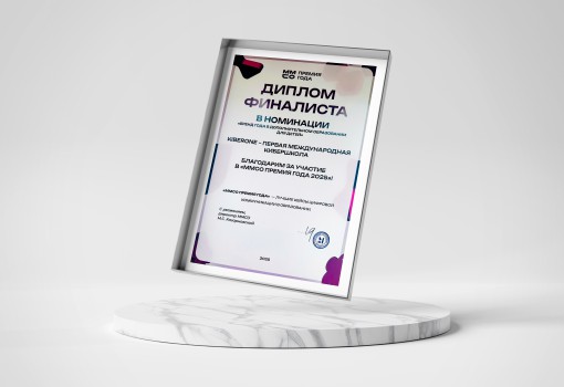 ММСО Премия года - КИБЕРшкола программирования для детей, компьютерные курсы для школьников, начинающих и подростков - KIBERone г. Краснознаменск