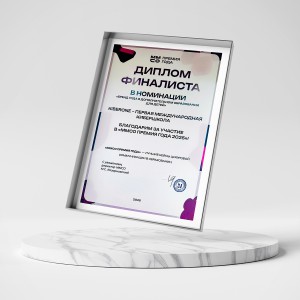 KIBERone – финалист главной образовательной премии страны «ММСО Премия года»!  - КИБЕРшкола программирования для детей, компьютерные курсы для школьников, начинающих и подростков - KIBERone г. Краснознаменск